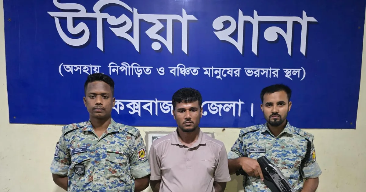 দৈনিক পূর্বকোণ - চট্টগ্রামের দৈনিক উখিয়ায় যৌথবাহিনীর অভিযানে ইয়াবাসহ যুবক গ্রেপ্তার