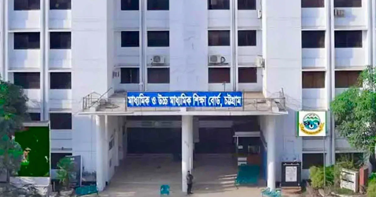 দৈনিক পূর্বকোণ - চট্টগ্রামের দৈনিক জিপিএ-৫ ও পাসের হার দুটিই কমেছে চট্টগ্রাম বোর্ডে