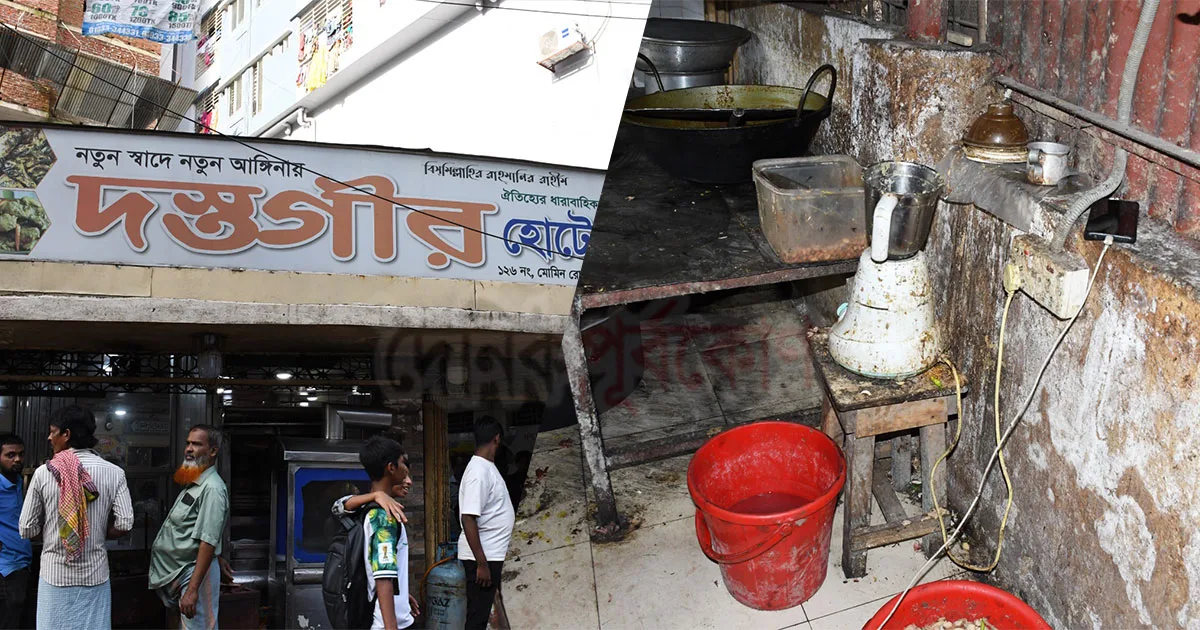 দৈনিক পূর্বকোণ - চট্টগ্রামের দৈনিক অস্বাস্থ্যকর পরিবেশে খাবার রান্না, দস্তগীর ও গ্র্যান্ড সিকদারকে জরিমানা