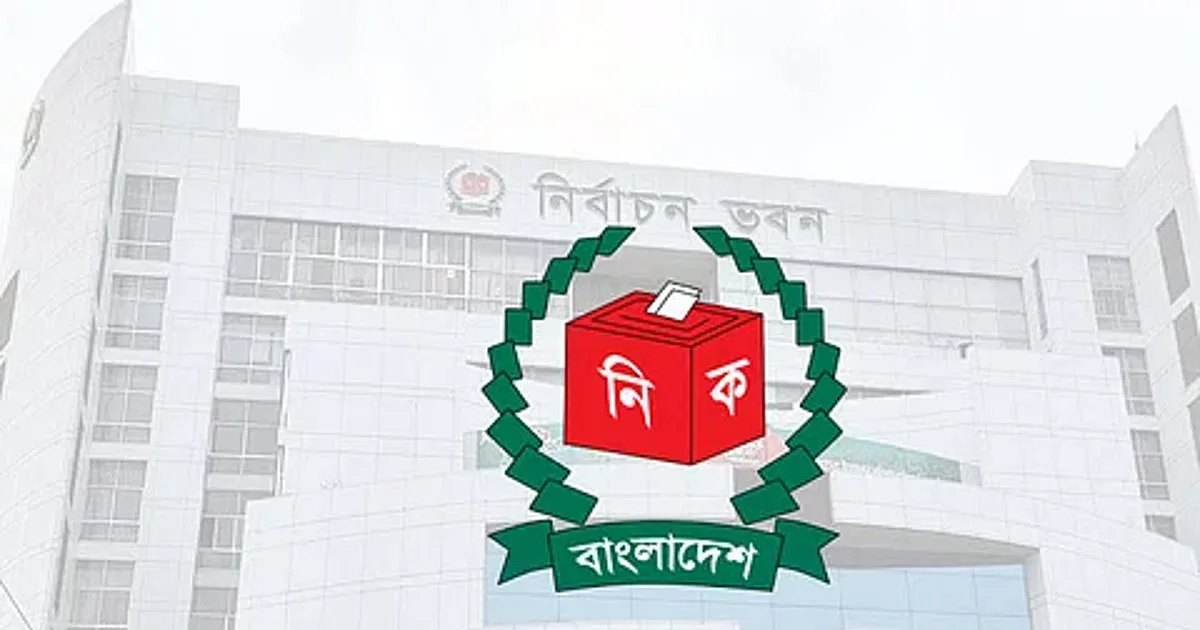 দৈনিক পূর্বকোণ - চট্টগ্রামের দৈনিক ২০ আগস্ট রাষ্ট্রপতি নির্বাচন, মনোনয়নপত্র জমা ১৩ আগস্ট: ইসি