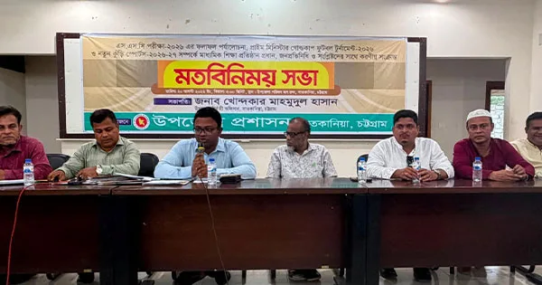দৈনিক পূর্বকোণ - চট্টগ্রামের দৈনিক সাতকানিয়ায় প্রধানমন্ত্রী গোল্ডকাপ আয়োজনের মতবিনিময় সভা অনুষ্ঠিত