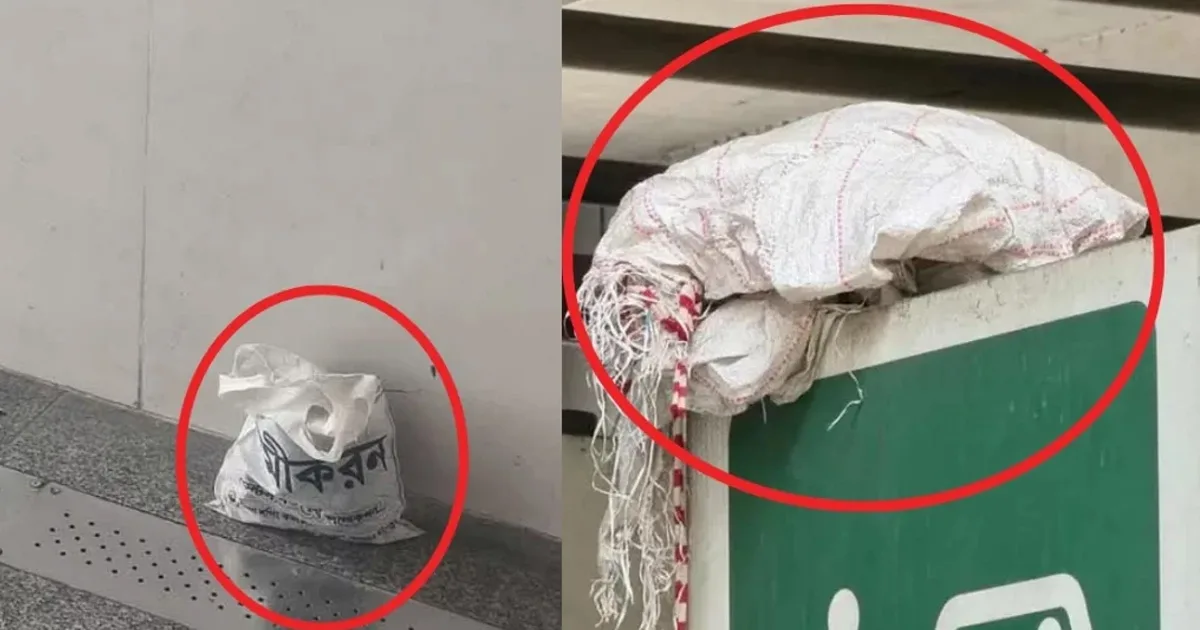 দৈনিক পূর্বকোণ - চট্টগ্রামের দৈনিক ‘বোমা সদৃশ’ বস্তু: রাজধানীর দুই মেট্রো স্টেশনে যা পেল পুলিশ