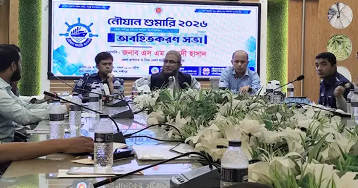 দৈনিক পূর্বকোণ - চট্টগ্রামের দৈনিক দেশে প্রথম নৌযান শুমারি শুরু ২০ আগস্ট