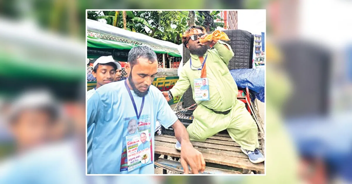 দৈনিক পূর্বকোণ - চট্টগ্রামের দৈনিক বৃষ্টির ক্ষতি ভুলে ভোটের উৎসব