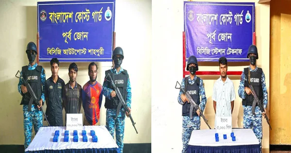 টেকনাফ কোস্টগার্ডের অভিযানে ২৫ হাজার ইয়াবা উদ্ধার, গ্রেপ্তার ৪