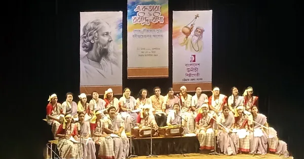 দৈনিক পূর্বকোণ - চট্টগ্রামের দৈনিক লোকঐতিহ্যের সুরে রবীন্দ্রচেতনায় ‘একতারা ও রবীন্দ্র বীণা’
