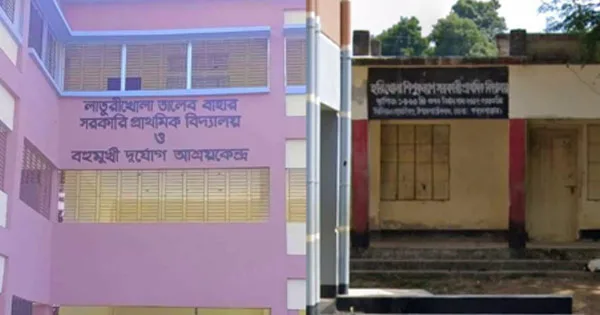 দৈনিক পূর্বকোণ - চট্টগ্রামের দৈনিক নির্দিষ্ট সময়ের আগেই বিদ্যালয় ছুটি , ১১ শিক্ষককে শোকজ