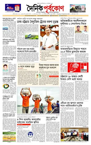 ই-পেপার