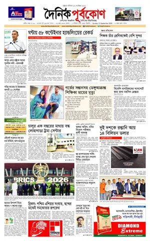 ই-পেপার