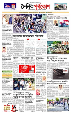 ই-পেপার