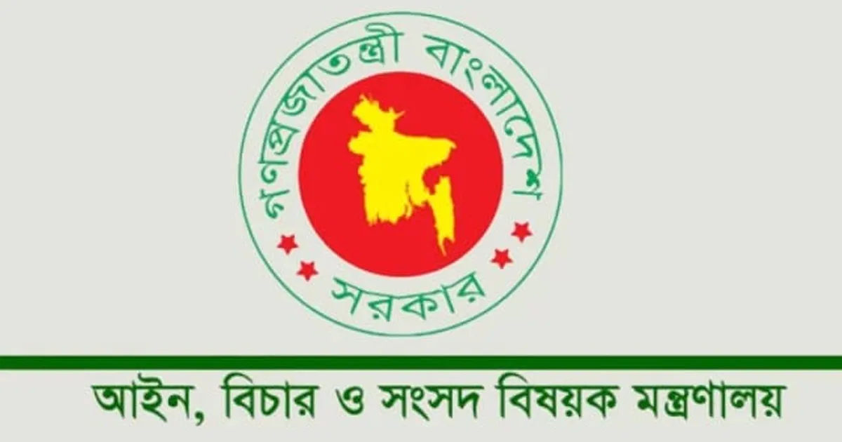 সারাদেশে একযোগে ৯৯ জন বিচারক বদলি