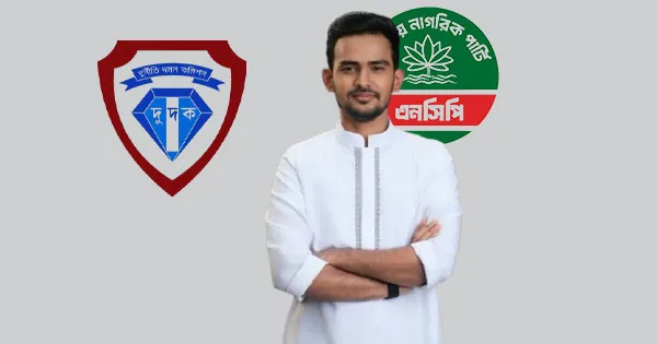 দৈনিক পূর্বকোণ - চট্টগ্রামের দৈনিক আসিফ মাহমুদের বিরুদ্ধে দুর্নীতির প্রাথমিক সত্যতা পেয়েছে দুদক