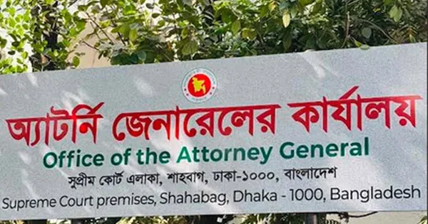 দৈনিক পূর্বকোণ - চট্টগ্রামের দৈনিক অতিরিক্ত অ্যাটর্নি জেনারেলসহ একাধিক কর্মকর্তার আকস্মিক পদত্যাগ