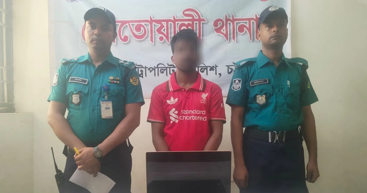 দৈনিক পূর্বকোণ - চট্টগ্রামের দৈনিক চট্টগ্রামে ছিনতাইকারী গ্রেপ্তার, মোবাইল-ল্যাপটপ উদ্ধার