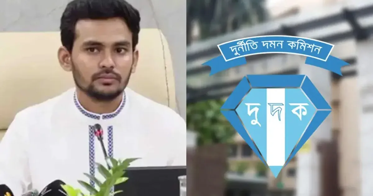 দৈনিক পূর্বকোণ - চট্টগ্রামের দৈনিক আসিফ মাহমুদের বিরুদ্ধে দুর্নীতির অভিযোগ, মন্ত্রণালয়ে দুদকের চিঠি