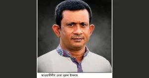 জামিন পেয়েও অন্য মামলায় গ্রেপ্তার, অসুস্থ হয়ে মৃত্যু আ. লীগ নেতার