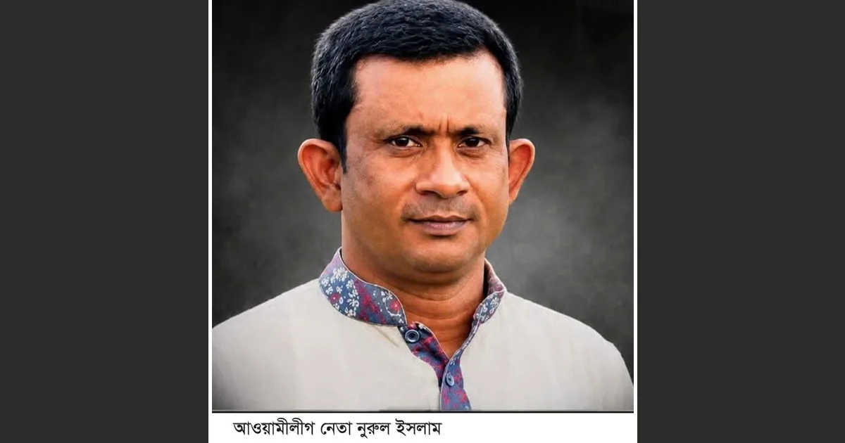 দৈনিক পূর্বকোণ - চট্টগ্রামের দৈনিক জামিন পেয়েও অন্য মামলায় গ্রেপ্তার, অসুস্থ হয়ে মৃত্যু আ. লীগ নেতার