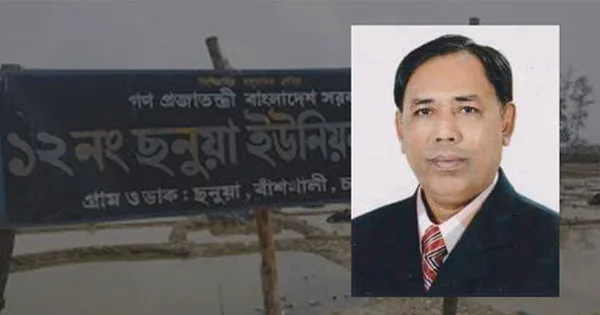 দৈনিক পূর্বকোণ - চট্টগ্রামের দৈনিক দুবাই-মোজাম্বিক ঘুরে দেশে ফিরতেই বিমানবন্দরে গ্রেপ্তার ইউপি চেয়ারম্যান