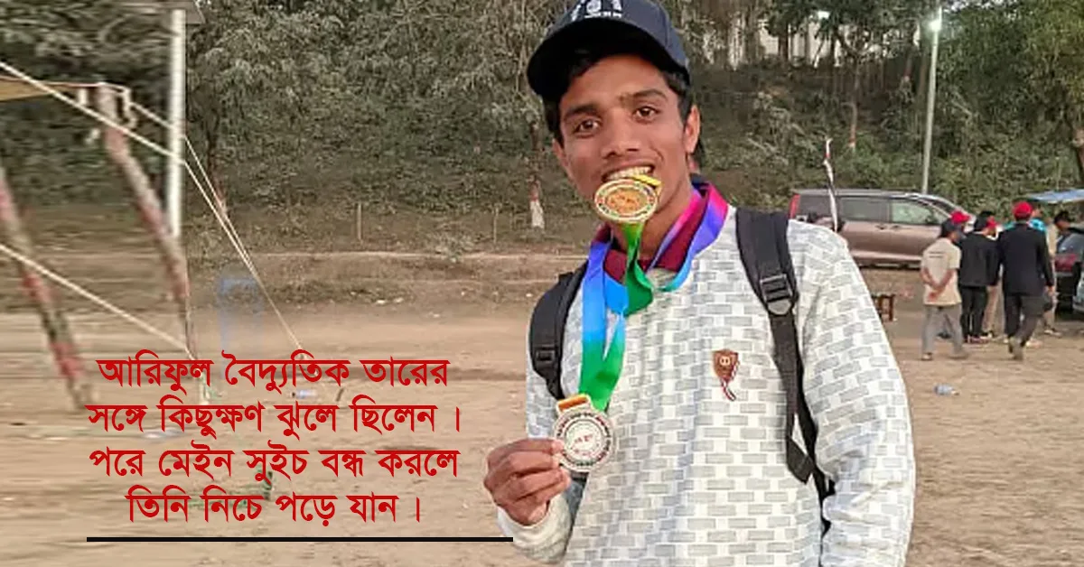 দৈনিক পূর্বকোণ - চট্টগ্রামের দৈনিক চট্টগ্রাম বিশ্ববিদ্যালয়ে ব্যানার লাগাতে গিয়ে বিদ্যুৎস্পৃষ্টে শিক্ষার্থীর মৃত্যু