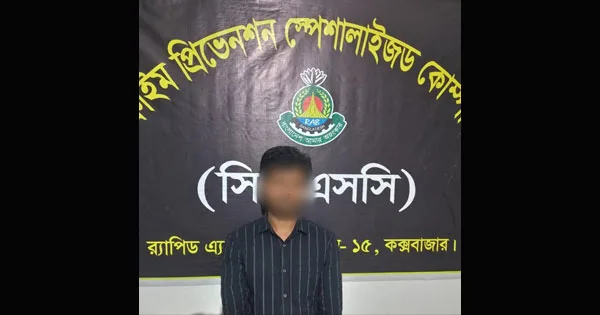 দৈনিক পূর্বকোণ - চট্টগ্রামের দৈনিক কক্সবাজারে হত্যাচেষ্টা মামলার এজাহারভুক্ত আসামি গ্রেপ্তার