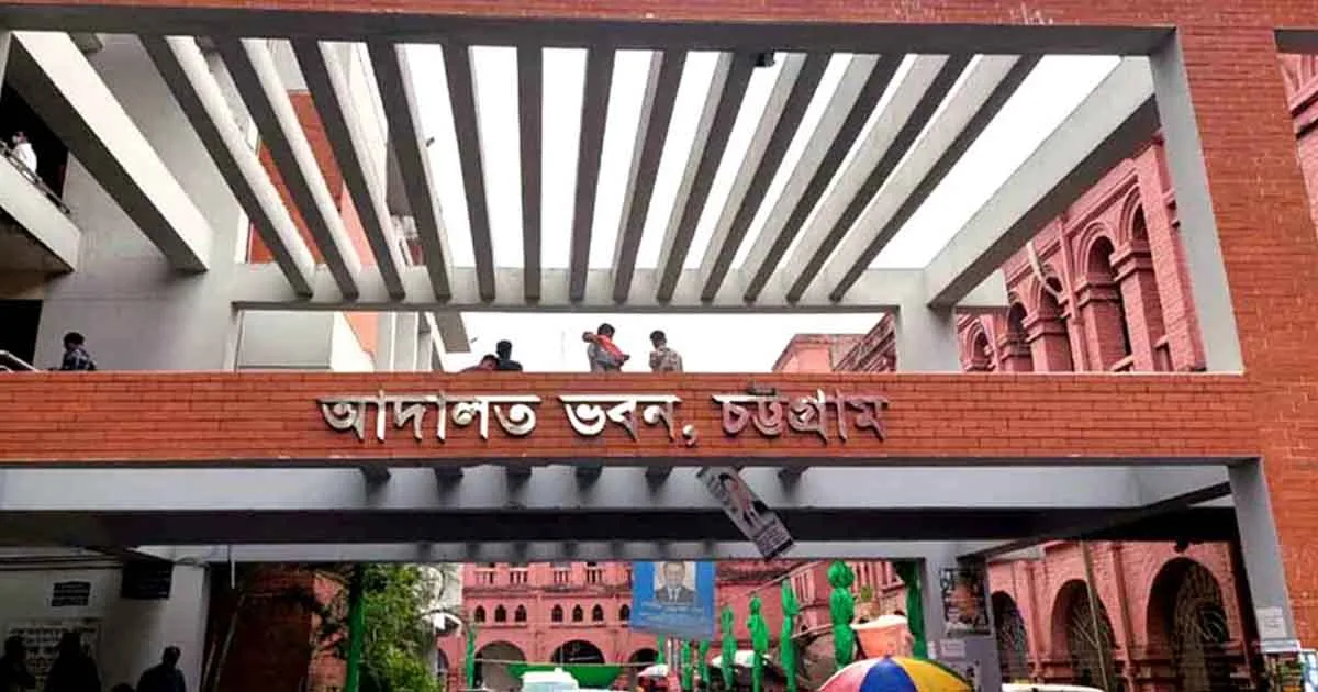 দৈনিক পূর্বকোণ - চট্টগ্রামের দৈনিক চট্টগ্রামে মাকে কুপিয়ে হত্যার দায়ে ছেলের যাবজ্জীবন