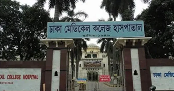 দৈনিক পূর্বকোণ - চট্টগ্রামের দৈনিক ঢাকা মেডিকেলে তিন কারাবন্দীর মৃত্যু