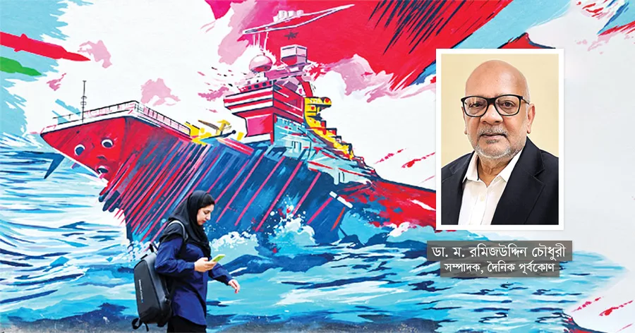 দৈনিক পূর্বকোণ - চট্টগ্রামের দৈনিক ইরান-আমেরিকা যুদ্ধের অভিঘাত বাংলাদেশের সামনে নতুন ঝুঁকি