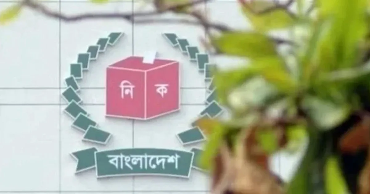 দৈনিক পূর্বকোণ - চট্টগ্রামের দৈনিক জানুয়ারিতে স্থানীয় নির্বাচনের পরিকল্পনা ইসির