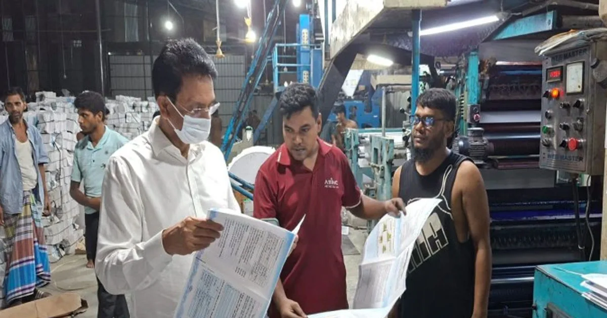 দৈনিক পূর্বকোণ - চট্টগ্রামের দৈনিক গভীর রাতে ছাপাখানা পরিদর্শনে শিক্ষামন্ত্রী