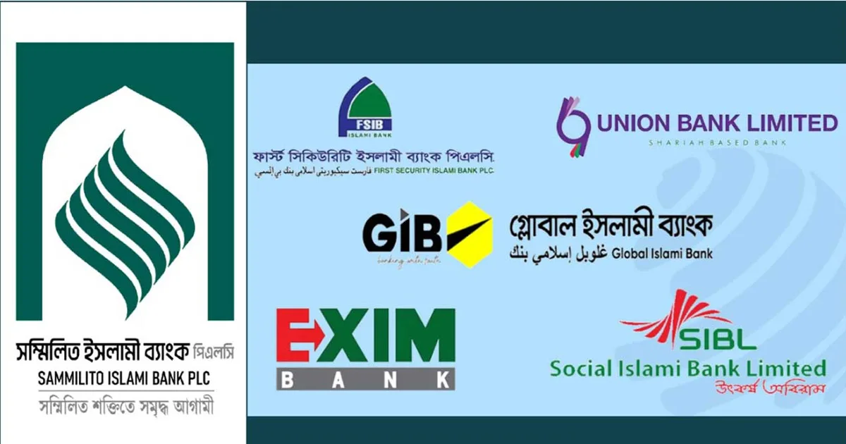 দৈনিক পূর্বকোণ - চট্টগ্রামের দৈনিক সম্মিলিত ইসলামী ব্যাংক: ২০ দিনে ৩,২৪৫ কোটি উত্তোলন, নতুন আমানত ২,৭০০ কোটি টাকা