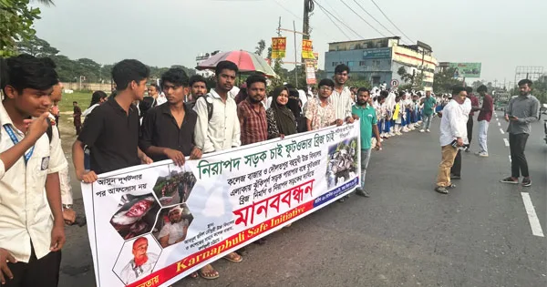 দৈনিক পূর্বকোণ - চট্টগ্রামের দৈনিক মহাসড়কে ফুটওভার ব্রিজ নির্মাণসহ ৫ দফা দাবিতে কর্ণফুলীতে মানববন্ধন