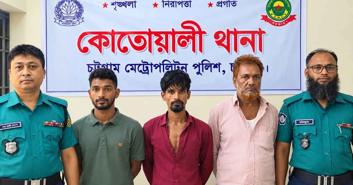 চট্টগ্রামে আট মামলার আসামিসহ গ্রেপ্তার ৩