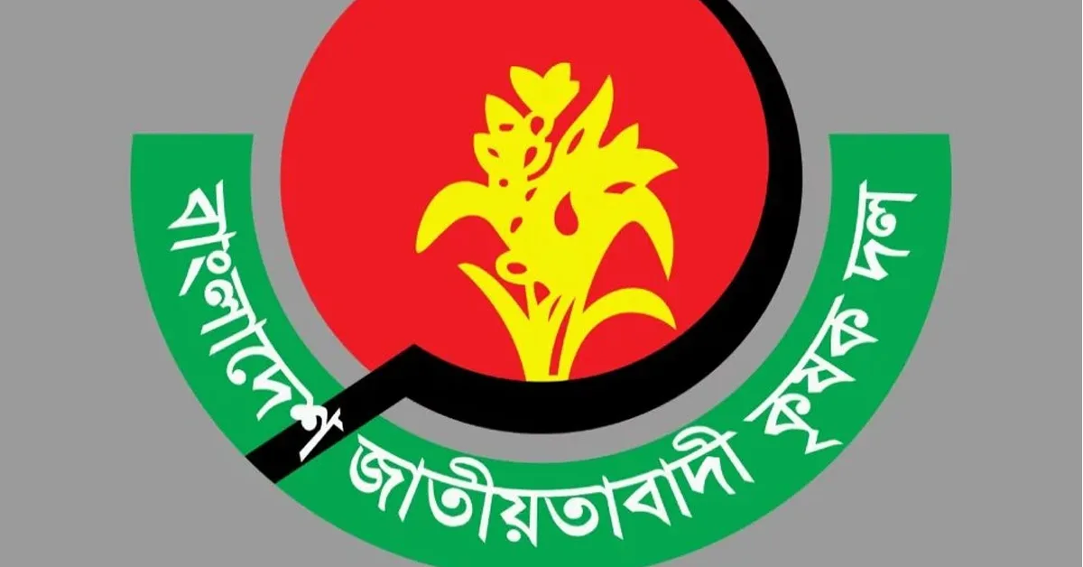দৈনিক পূর্বকোণ - চট্টগ্রামের দৈনিক চট্টগ্রাম মহানগর কৃষকদলের আহ্বায়ক কমিটি বিলুপ্ত