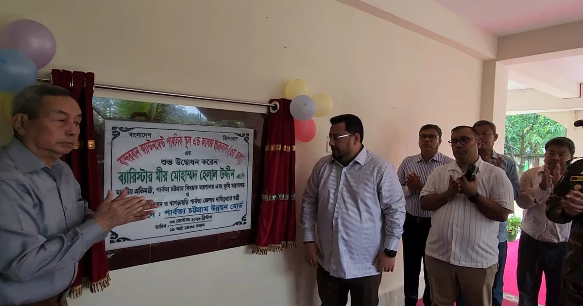দৈনিক পূর্বকোণ - চট্টগ্রামের দৈনিক ‘পার্বত্য চট্টগ্রামকে সমৃদ্ধশালী অঞ্চল হিসেবে গড়ে তুলতে উদ্যোগ নিয়েছে সরকার’