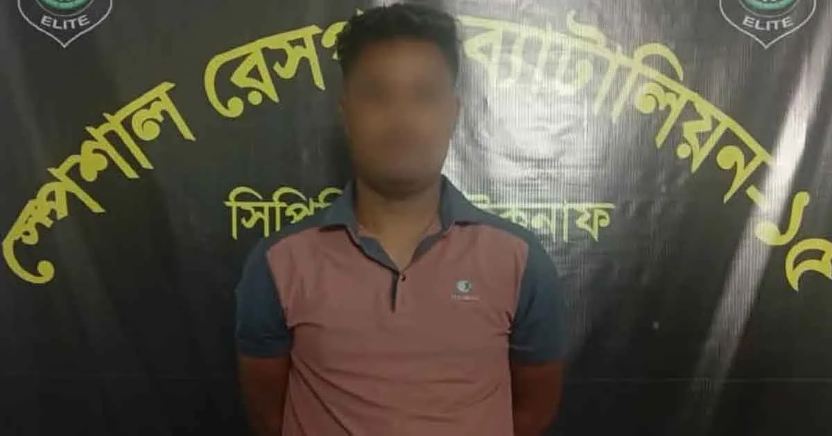 দৈনিক পূর্বকোণ - চট্টগ্রামের দৈনিক টেকনাফে নৈশপ্রহরী হত্যা মামলার আসামি গ্রেপ্তার