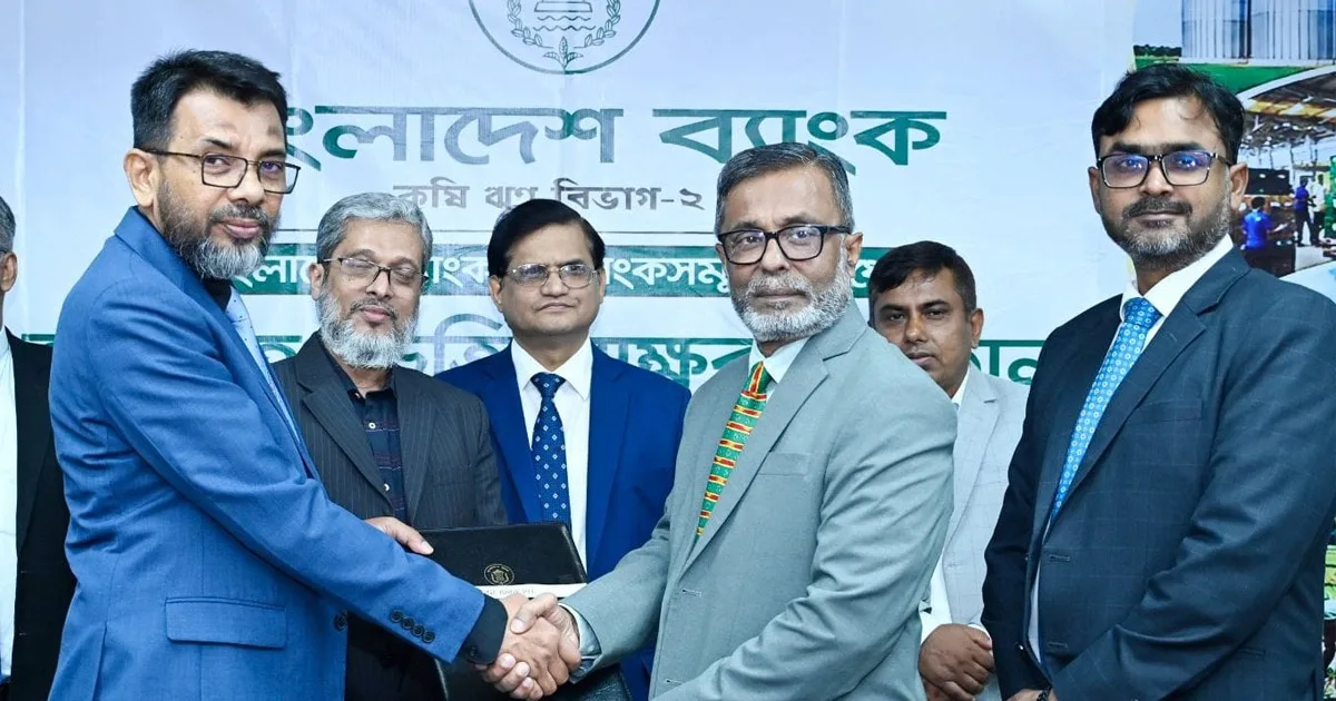 দৈনিক পূর্বকোণ - চট্টগ্রামের দৈনিক কৃষি উন্নয়নে ওয়ান ব্যাংক-বাংলাদেশ ব্যাংকের ৩ হাজার কোটি টাকার চুক্তি