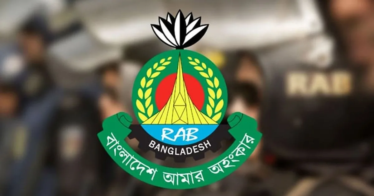 দৈনিক পূর্বকোণ - চট্টগ্রামের দৈনিক র্যাবের নাম বিলুপ্ত করে সংসদে বিল, দায়িত্ব পালনে থাকছে পরিবর্তন