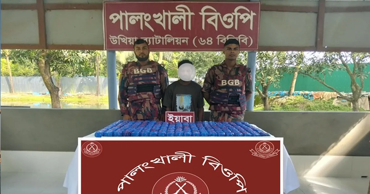 দৈনিক পূর্বকোণ - চট্টগ্রামের দৈনিক মিয়ানমার থেকে বাংলাদেশে পাচারকালে ৩ লাখ ১০ হাজার ইয়াবাসহ রোহিঙ্গা গ্রেপ্তার