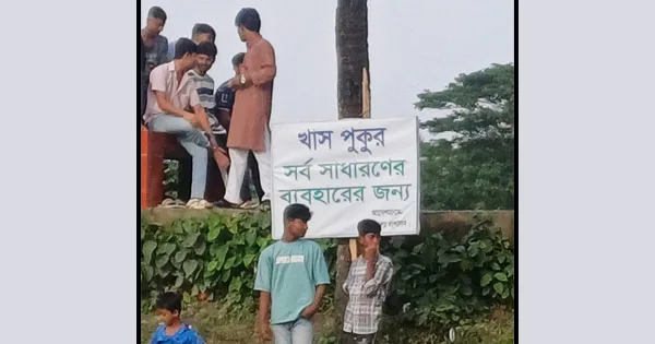 দৈনিক পূর্বকোণ - চট্টগ্রামের দৈনিক সন্দ্বীপে সরকারি দিঘির সেই সাইনবোর্ড রাতের আঁধারে ফের লাগিয়ে দিল দুর্বৃত্তরা