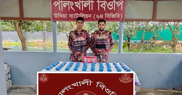 দৈনিক পূর্বকোণ - চট্টগ্রামের দৈনিক উখিয়া সীমান্তে এক লাখ ইয়াবা উদ্ধার, পালাল দুই পাচারকারী