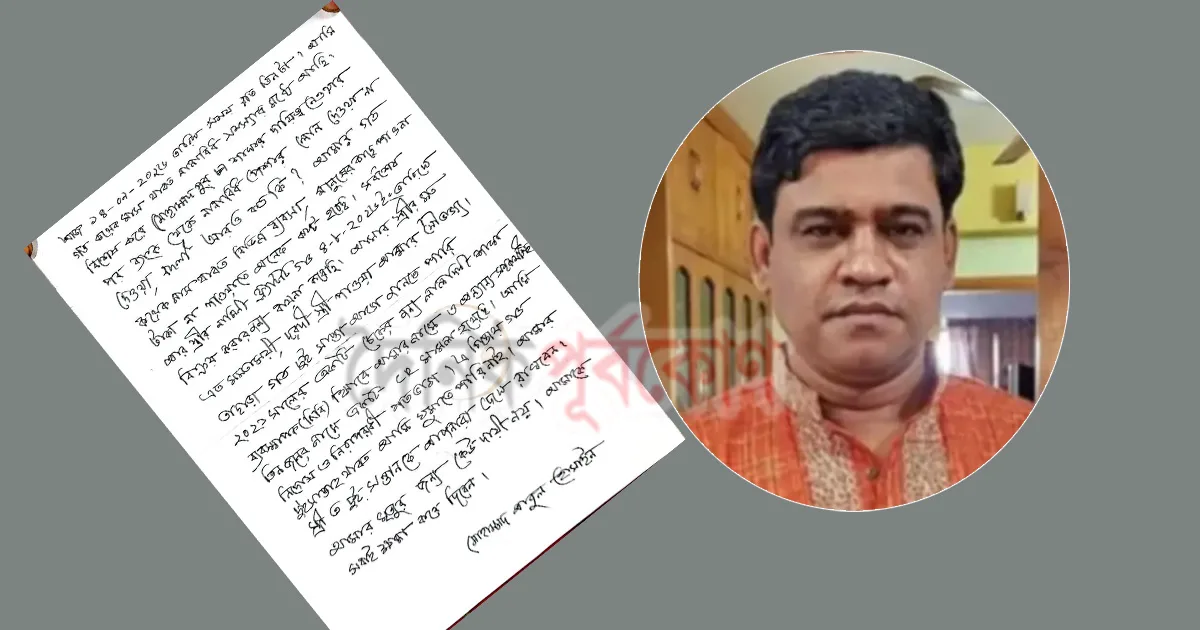 দৈনিক পূর্বকোণ - চট্টগ্রামের দৈনিক হালিশহরে ব্যাংক কর্মকর্তার মরদেহ উদ্ধার, সুইসাইড নোটে ‘দাপ্তরিক চাপের’ উল্লেখ