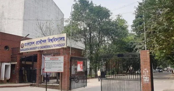 দৈনিক পূর্বকোণ - চট্টগ্রামের দৈনিক বুয়েটে ভর্তি পরীক্ষার তারিখ ঘোষণা