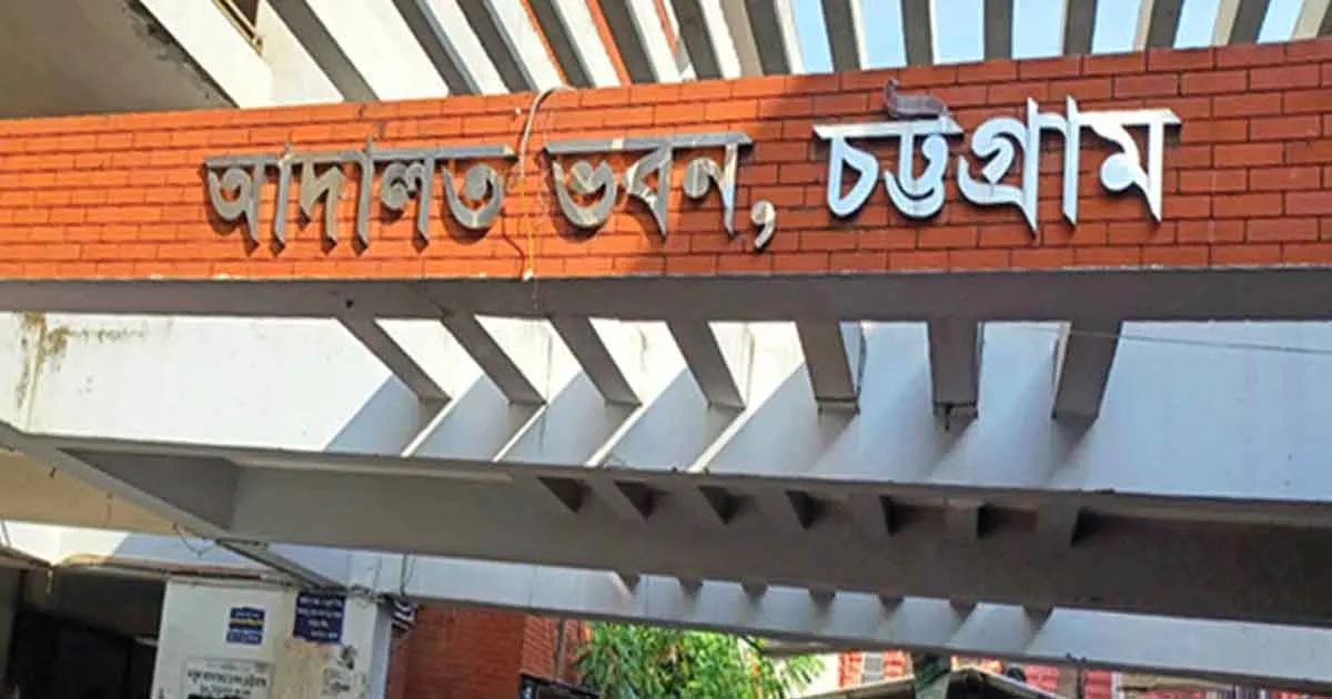 দৈনিক পূর্বকোণ - চট্টগ্রামের দৈনিক চট্টগ্রামে অস্ত্র মামলায় যুবকের যাবজ্জীবন