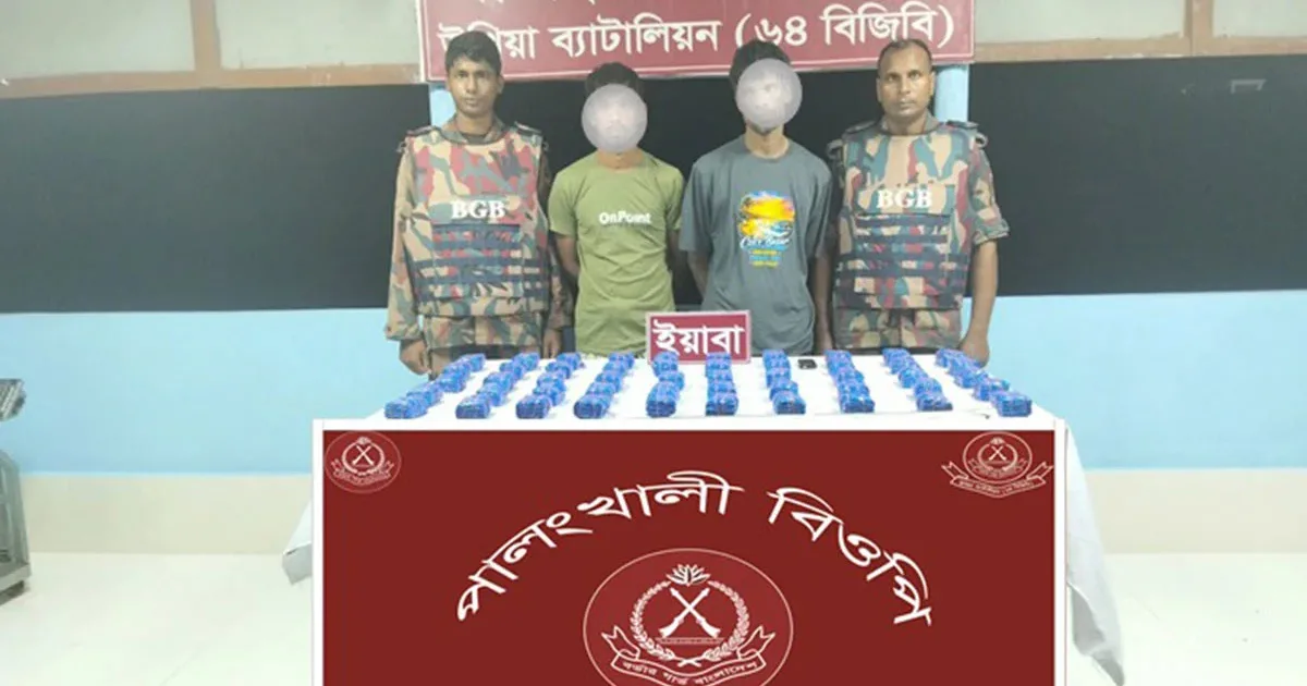 দৈনিক পূর্বকোণ - চট্টগ্রামের দৈনিক উখিয়ায় ১ লাখ ইয়াবাসহ ২ কারবারি আটক