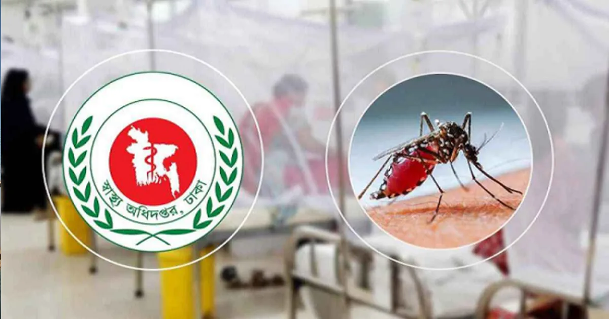 দৈনিক পূর্বকোণ - চট্টগ্রামের দৈনিক ২৪ ঘণ্টায় ডেঙ্গুতে পাঁচজনের মৃত্যু, আক্রান্ত ১৪৮৪
