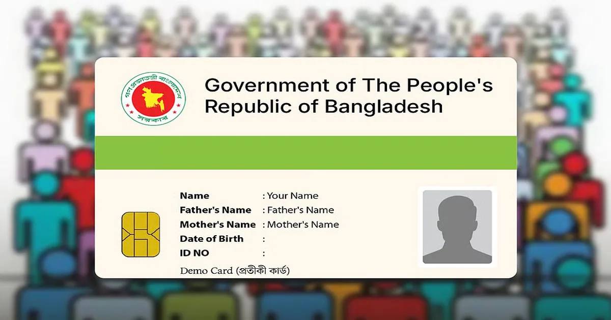 দৈনিক পূর্বকোণ - চট্টগ্রামের দৈনিক ‘এক-আইডি’, মিলবে স্বাস্থ্য–শিক্ষাসহ সব ধরণের সেবা