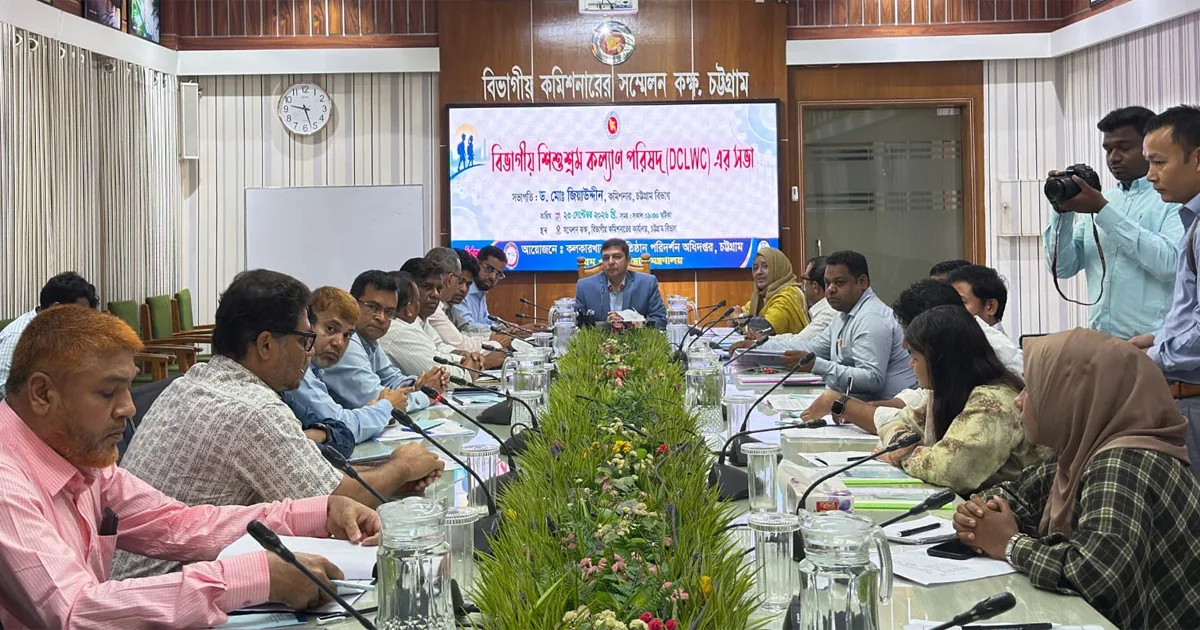 দৈনিক পূর্বকোণ - চট্টগ্রামের দৈনিক চট্টগ্রামে শিশুশ্রম নিরসনে সরকারি-বেসরকারি সমন্বয় জোরদারের সিদ্ধান্ত