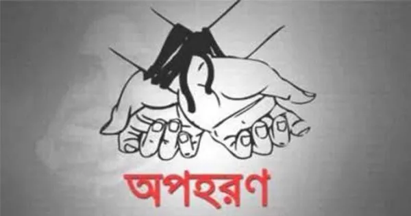 দৈনিক পূর্বকোণ - চট্টগ্রামের দৈনিক বান্দরবানে সরকারি প্রাইমারি স্কুলের প্রধান শিক্ষক অপহরণ