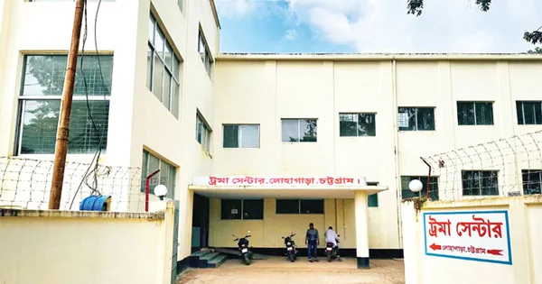 চালুর এক বছরের মাথায় বন্ধ লোহাগাড়া ট্রমা সেন্টার