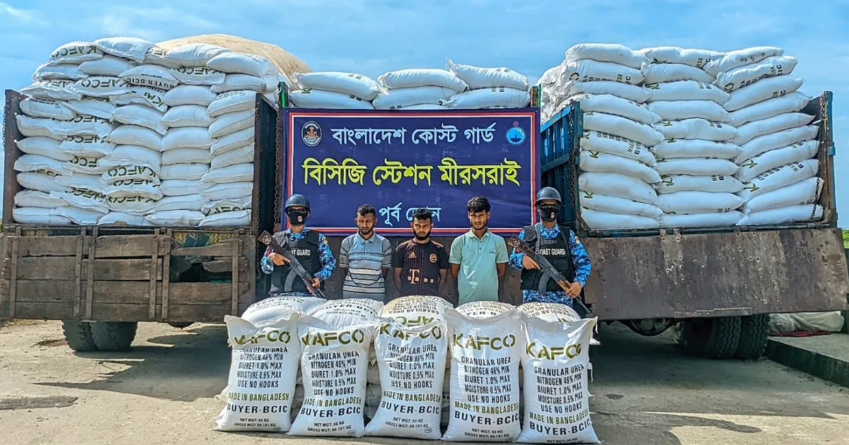 মিয়ানমারে পাচারকালে সাড়ে ৪ টন ইউসিয়া সার জব্দ, জরিমানা